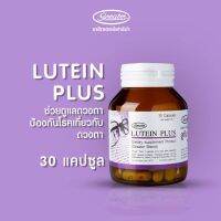 (วันหมดอายุ 05/02/25) Lutein Plus [[ลูทีนฉลากม่วง]] 30 แคปซูล ลูทีน พลัส บำรุงสายตา แสบตา ตาแห้ง