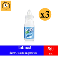 ไลปอนเอฟ น้ำยาล้างจาน สูตรอนามัย **แบบขวด** ขนาด 750 มล. แพ็ค/3ขวด รหัสสินค้าli0013pf