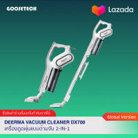 Deerma Vacuum Cleaner DX700 เครื่องดูดฝุ่นแบบมือจับ 2-in-1 (รับประกัน 1 ปี)