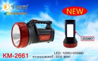 Kamisafe ไฟฉายแรงสูง led รุ่น KM 2661 สว่างเป็นพิเศษ ทนทาน ชาร์จซ้ำได้ แบตเตร์รี่2000mAh สีแดงดำแถมเชือกแขวนได้ ไฟฉายขนาดใหญ่กระบอกยาวแถมเชือก