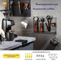 ที่แขวนอุปกรณ์กาแฟ ที่แขวน ชั้นติดผนัง เก็บอุปกรณ์กาแฟ