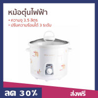 ?ขายดี? หม้อตุ๋นไฟฟ้า Otto ความจุ 3.5 ลิตร ปรับความร้อนได้ 3 ระดับ รุ่น SC-202 - หม้อตุ๋นแรงดัน หม้อตุ๋นดินเผา หม้อตุ่นไฟฟ้า หม้อตุ๋น หม้อไฟฟ้า หม้อตุ๋นแรงดันไฟฟ้า หม้อตุ๋นเกาหลี หม้อตุ๋นโบราณ หม้อตุ๋นเปื่อย หม้อตุ๋นเซรามิค หม้อตุ๋นเซมิก slow cooker