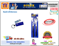 SOLEX (โซเล็กซ์) คีมคอม้า 12 นิ้ว คีมปากขยายของแท้100% (groove joint pliers)(748693)