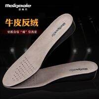 Mai Gaole summer invisible inner heightening insole mens genuine leather breathable sweat-absorbing deodorant heightening pad female 1/2/3cm