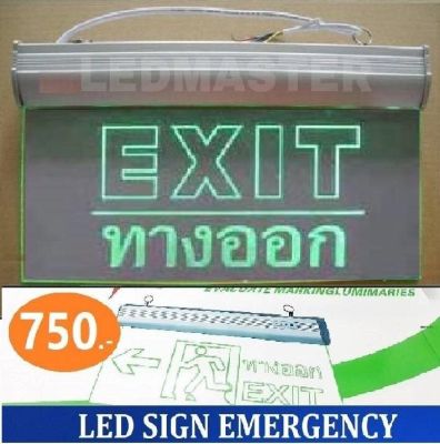 จำหน่าย Led Emergency Sign ป้ายทางออก ป้ายไฟฉุกเฉิน led ป้ายบอกทางออกฉุกเฉิน led สำรองไฟเมื่อเกิดเหตุการณ์ฉุกเฉิน ไฟดับ ไฟตก หรือเตือนภัย 3-5 ชั่วโมง แบบเเขวน พื้นใส ข้อความ EXIT ทางออก 220V ชนิดอะคีลิค 1 หน้า