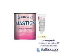 BELLINZONI กาวต่ออุดรูพรุนหิน MASTICE 2000 สีครีม # 750 ML.(น้ำหนัก 1.4 กก.)