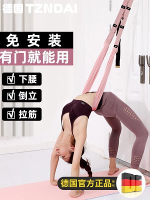 ۞☢ yoga sling home open shoulder elastic belt stretch non-elastic hanging door