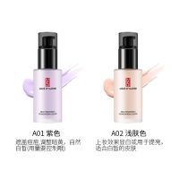 2023ZFC Meishi Soft Light Makeup Foundation คอนซีลเลอร์แต่งหน้านู้ด