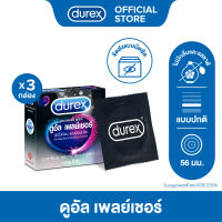 Durex ดูเร็กซ์ ดูอัล เพลย์เชอร์ ถุงยางอนามัยลดความไวต่อความรู้สึกสัมผัส ผิวไม่เรียบ ถุงยางขนาด 56 มม. 3 ชิ้น x 3กล่อง (9 ชิ้น) _x000D_
Durex Dual Pleasure Condom 3s 3 boxes (9 Pieces)