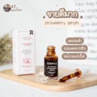 ซรั่มสตรอเบอรี่ YERPALL Intensive Strawberry Serum เซรั่มสตอ น้ำตบสเต็มเซลล์ น้ำตบ Yerpall