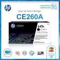 HP 674A (CE260A) ตลับหมึกโทนเนอร์ ของแท้จากศูนย์ 100% Toner Original HP สำหรับ CP4025n / CP4025dn / CP4525n