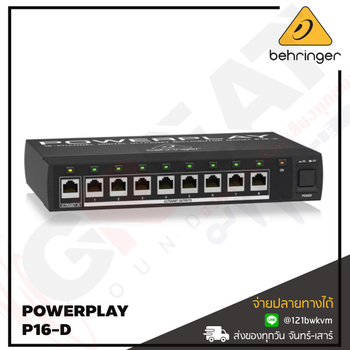 behringer-powerplay-p16-d-เครื่องแยกสัญญาณอัลตราเน็ต-16-channel-digital-ultranet-distributor-สินค้าใหม่แกะกล่อง-รับประกันบูเซ่