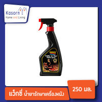 WAXY Leather &amp; Vinyl Polish Spray แว็กซี่ สเปรย์น้ำยาเคลือบและรักษาเครื่องหนัง 250ml (0364)