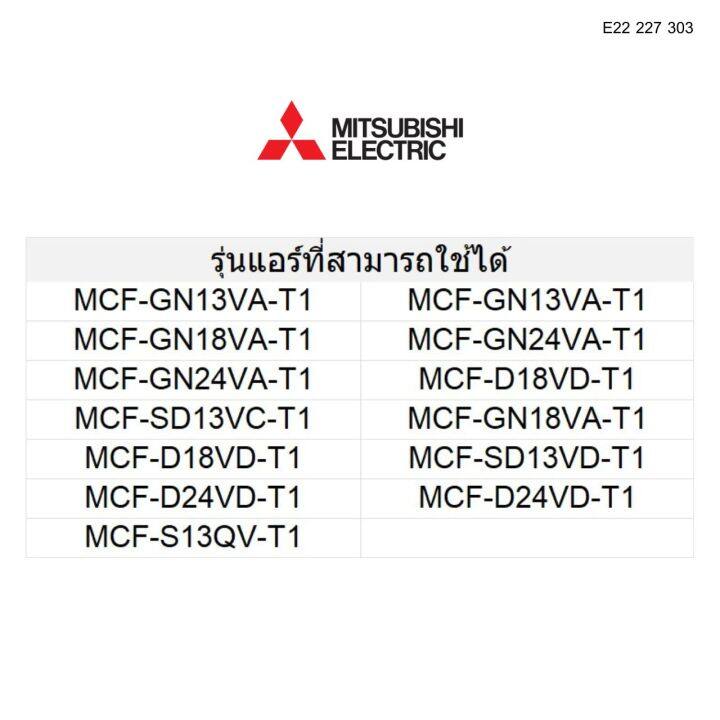 มอเตอร์สวิง-มอเตอร์สวิงแอร์-มอเตอร์สวิงตั้งแขวน-อะไหล่แท้-mitsubishi-รุ่น-e22-227-303