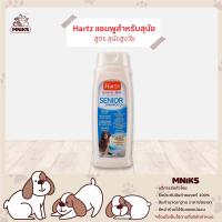 Hartz Senior แชมพูสำหรับสุนัขสูงวัย ขนาด 18oz(532ml.) (MNIKS)