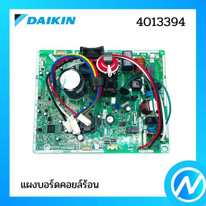 แผงบอร์ดคอยล์ร้อน-แผงวงจรแอร์-อะไหล่แอร์-อะไหล่แท้-daikin-รุ่น-4013394