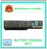 BATTERY TOSHIBA 3817 แท้ สำหรับ Toshiba Satellite L740 L745 L745D L755 L770 L770D L775 Series / แบตเตอรี่โน๊ตบุ๊คโตชิบา - พร้อมส่ง