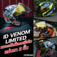 หมวกกันน็อคครึ่งใบ ID รุ่น VENOM ลาย limited แว่น 2 ชั้น