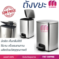 ราคาพิเศษ ถังขยะ 
ICLEAN ถังขยะขาเหยียบ ความจุ 20ลิตร สีเงิน EED013-430SL 
 วัสดุแข็งแรงทนทาน มิดชิด ล้างทำความสะอาดได้ง่าย ถังแยกขยะ Garbage Trash Can จัดส่งด่วนทั่วประเทศ