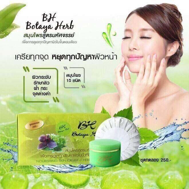 1กล่อง-แท้-พร้อมส่ง-botaya-herb-โบทาย่า-เฮิร์บ-ชุดทดลอง-ครีม-5-กรัม-สบู่-50-กรัม