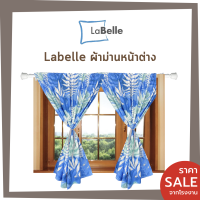 Labelle ผ้าม่านหน้าต่าง 100cm x 115cm รุ่นextra