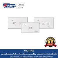 Smart Wi-Fi Touch Switch รุ่น WIOT3003