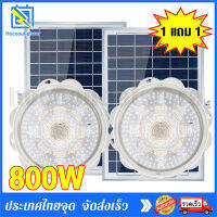 ? 1 แถม 1?【รูปร่างดอกไม้】โคมไฟติดเพดาน โคมไฟเพดานโซลา ไฟเพดานโซล่าเซลล์ 800W ไฟเพดานบ้าน led ไฟตกแต่งเพดาน การควบคุมอัจฉริยะ ปรับความสว่างได้ ปรับอุณหภูมิสี ความยาวสายเคเบิล 5M