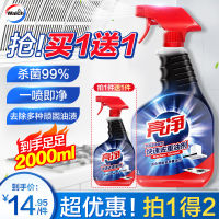 Bright Clean Kitchen Oil Removing Agent Artifact Kitchen Cleaner Kitchen Ventilator Cleaner Stove Strong Oil Removing Family