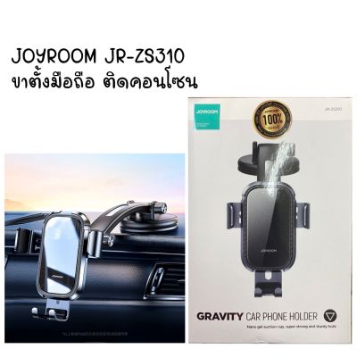 JOYROOM JR-ZS310 Gravity Car Phone Holder -Space Grey ขาตั้งมือถือ ติดคอนโซน