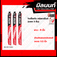 Milwaukee รุ่น 48-00-5362 ใบเลื่อยไน ตรัสคาร์ไบด์ รุ่น TORCH 7TPI ยาว 9 นิ้ว (แพค 3 ชิ้น)