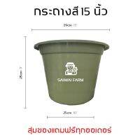 กระถางกลมสี 15 นิ้ว (พลาสติก) ราคาส่ง | Colored round pot 15 inches (plastic) wholesale price