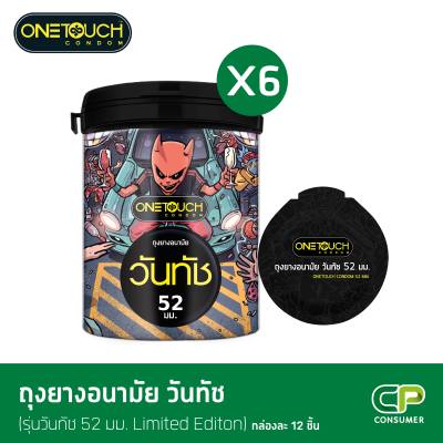 Onetouch ถุงยางอนามัย ขนาด 52 mm. รุ่น 52 Limited Edition x 6