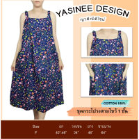 Yasinee Design_F(42”-46”) สายไขว้ 1 ชั้น ชุดกระโปรงกระเป๋าหน้า 2 ข้าง Cotton100%: ชุดนอนผู้หญิง ชุดลำลอง ชุดอยู่บ้าน ชุ