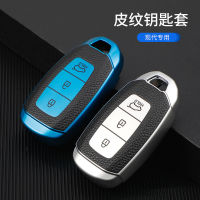 【cw】 Applicable To Hyundai Elantra Car Key Cases Sonata ix35 Lafesta Encino ix25 Leather Key Cover