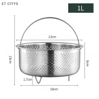 ET CITYS ตะกร้าสแตนเลสสำหรับใช้ในครัวหม้อหุงข้าวแรงดันสูงกันลวกหม้อไอน้ำอเนกประสงค์อุปกรณ์เสริมตะกร้าทำความสะอาดผลไม้