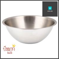 ชามผสมสเตนเลส 4.4L SEAGULLMIXING BOWL STAINLESS 4.4L SEAGULL **บริการเก็บเงินปลายทาง**