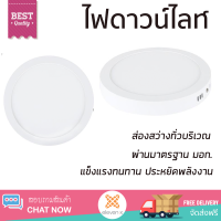 ใหม่ล่าสุด ไฟเพดาน ดาวน์ไลท์ LED HI-TEK ECO HFLEPS018W ROUND 18 วัตต์ WARMWHITE ส่องสว่างทั่วบริเวณ ใช้ได้กับขั้วหลอดมาตรฐาน Downlight