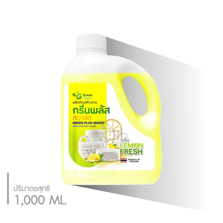 น้ำยาล้างจานมะนาว-กรีนพลัส-สูตรเข้มข้น-1000-ml