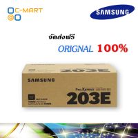 Samsung 203E ตลับหมึกโทนเนอร์ สีดำ ของแท้ Black Original Toner Cartridge (MLT-D203E) (SU894A) (10000 page)