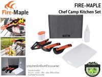 Fire-Maple Chef Camp Kitchen Set #ชุดอุปกรณ์เครื่องครัว