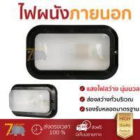 ไฟผนังภายนอก สว่างครอบคลุม ไฟผนังนอก LM2010 LIGHT MOS พลาสติก โมเดิร์น ดำ วัสดุทนทาน ใช้ได้กับหลอดไฟมาตรฐานทุกประเภท โคมไฟภายนอก Outdoor Wall Lights จัดส่งฟรี Kerry ทั่วประเทศ