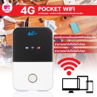 เราเตอร์ไวไฟพกพา 4Gไวไฟพกพา Pocket WiFi รองรับทุกซิม Android แบบพกพาใช้3G 4Gได้ทุกเครือข่าย สินค้าพร้อมส่งในไทย