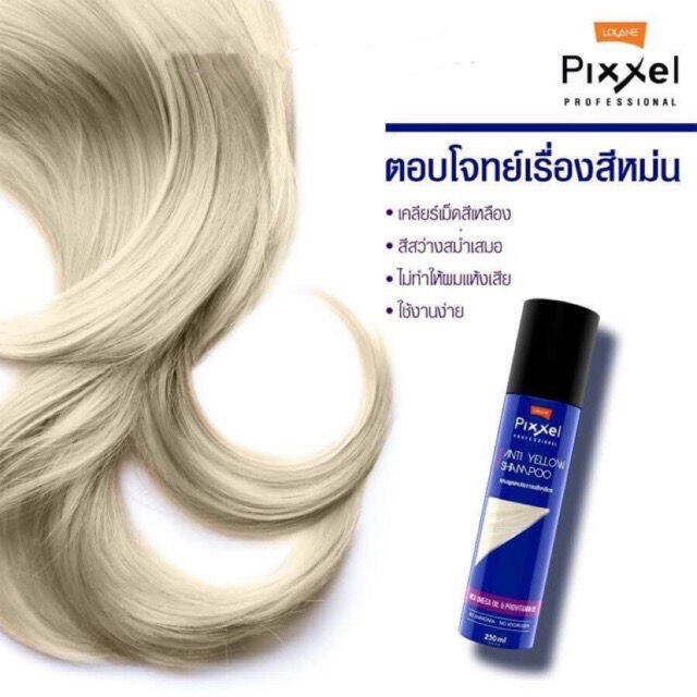 โลแลน-พิกเซล-แชมพูเพิ่มประกายสีผม-สีสวยชัด-บำรุงและช่วยป้องกันผมแห้งเสีย-ให้นุ่มสลวยเงางาม