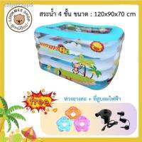 SAL สไลเดอร์ Babyสระน้ำเป่าลม 4 ชั้น  เล็ก ลายชายหาด สีฟ้า ขนาด 120*90*70 cm แถมฟรีห่วงสวมคอ และที่สูบลมไฟฟ้า กระดานลื่น  สำหรับเด็ก