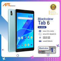 Blackview Tab 6 ของแท้ประกัน1ปี สามารถโทรเข้า-ออกได้ tablet กล้องหน้า2.0MP กล้องหลัง5.0MP หน้าจอ 8 นิ้ว แบตเตอรี่ 5580mA