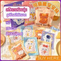 BUY HERE แผ่นแปะลดปวดประจำเดือน  สติ๊กเกอร์อุ่นรูปแบบน่ารัก แผ่นแปะแก้ปวด pain relief patch