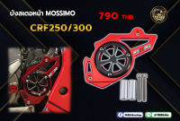 บังสเตอหน้า CRF250/300