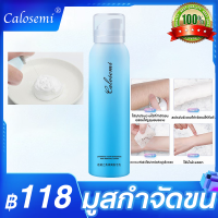 Calosemi มูสกำจัดขน สเปรย์กำจัดขน กำจัดขนอย่างอ่อนโยน ไม่ทำร้ายผิว ยับยั้งขนขึ้นใหม่ กำจัดขนขา ขนรักแร้ ขนน้องสาว ขจัดขน ที่กำจัดขน มูสโฟมกำจัด