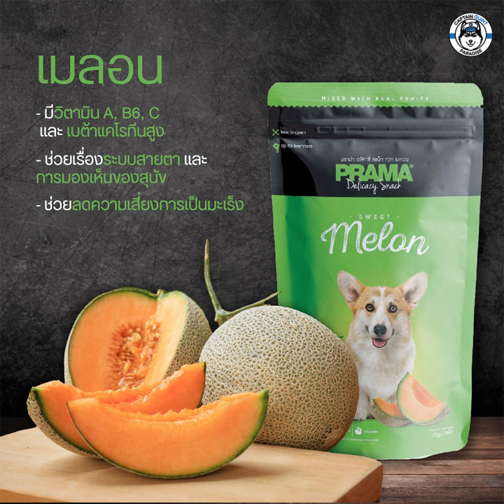 prama-delicacy-snack-พราม่า-เดลิคาซี่-สแน็ค-70g