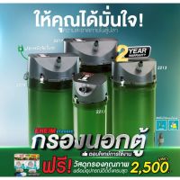 EHEIM Clic Aquarium Filter อีฮาม คลาสสิค เครื่องกรองตู้ปลา กรองนอก สำหรับตู้ปลา/บ่อปลา